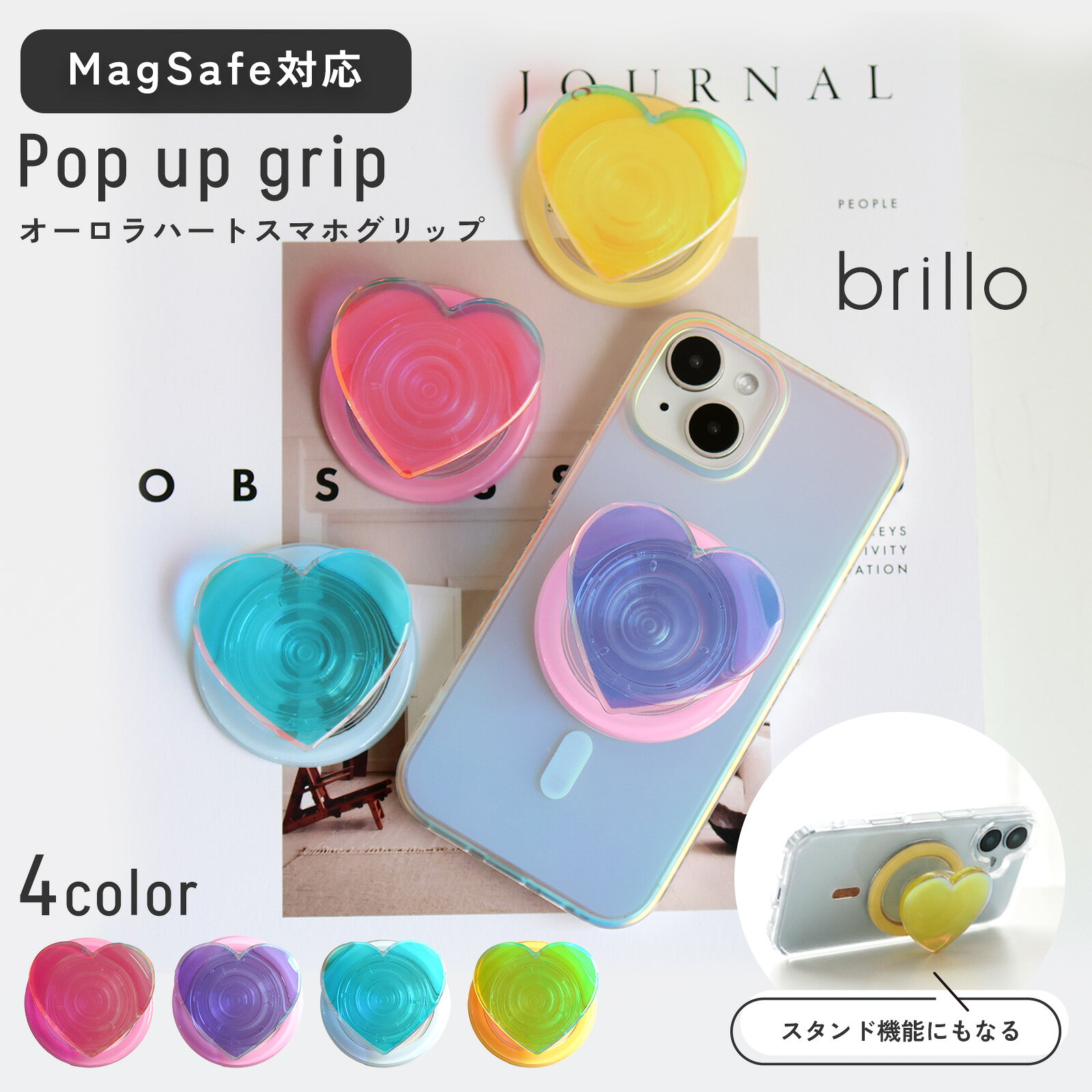 【20%OFFクーポン！LINE追加で今すぐ使える☆】スマホグリップ 落下防止 MagSafe マグセーフ マグネット ハート オー…