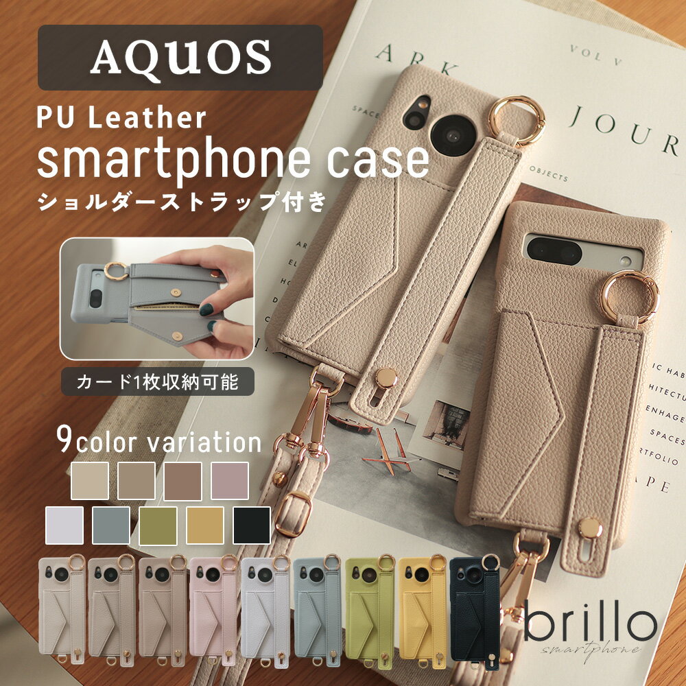 Rakuten - 【全品15%OFFクーポン】AQUOS wish4 ケース R9 sense8 wish3 sense7 sense6 wish 4 4lite 4basic ケース カバー アクオス スマホケース おしゃれ かわいい 背面収納 カードケース リング付き 落下防止 Android スマホショルダー