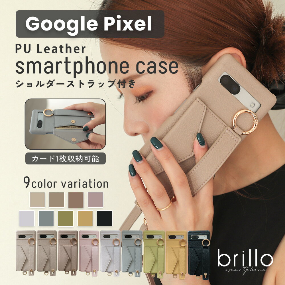 Rakuten - 【全品15%OFFクーポン】google pixel 8a ケース google pixel 8 ケース google pixel 7a 7 グーグル ピクセル8a ケース ピクセル8 7a スマホケース おしゃれ かわいい 背面収納 カードケース リング付き 落下防止 Android スマホショルダー