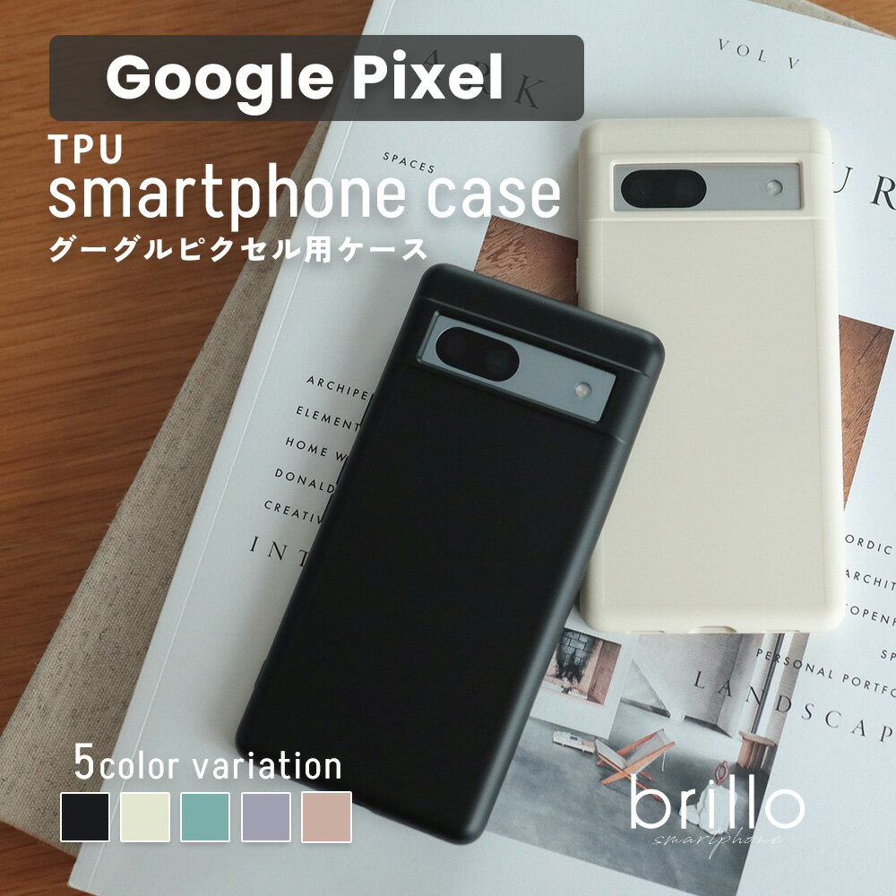 Rakuten - 【全品15%OFFクーポン】グーグルピクセル8 ケース google pixel 9 9pro google pixel 8a ケース スマホケース google pixel 8 ケース 7a ピクセル8a ケース ピクセル8 7a おしゃれ かわいい シンプル メンズ アンドロイド Android 無地