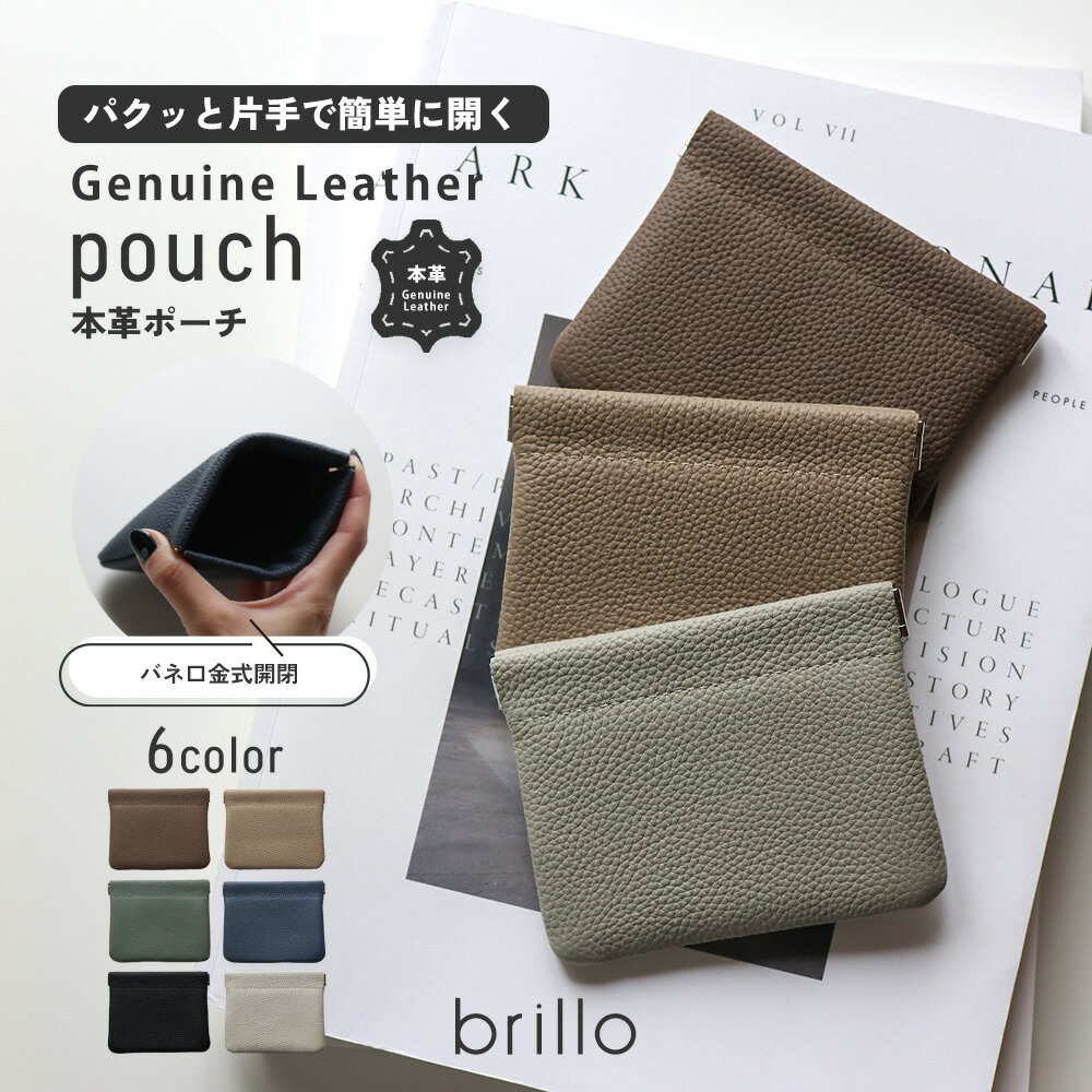 Rakuten - 【全品15%OFFクーポン】本革 バネ口 ポーチ ミニポーチ コインケース マルチポーチ ポーチ 小さめ 小物入れ ミニ おしゃれ お洒落 マルチケース AirPods エアポッズ イヤホン 薬 小銭入れ 牛本革 レザー シルバー パクッと開く 片手で開く