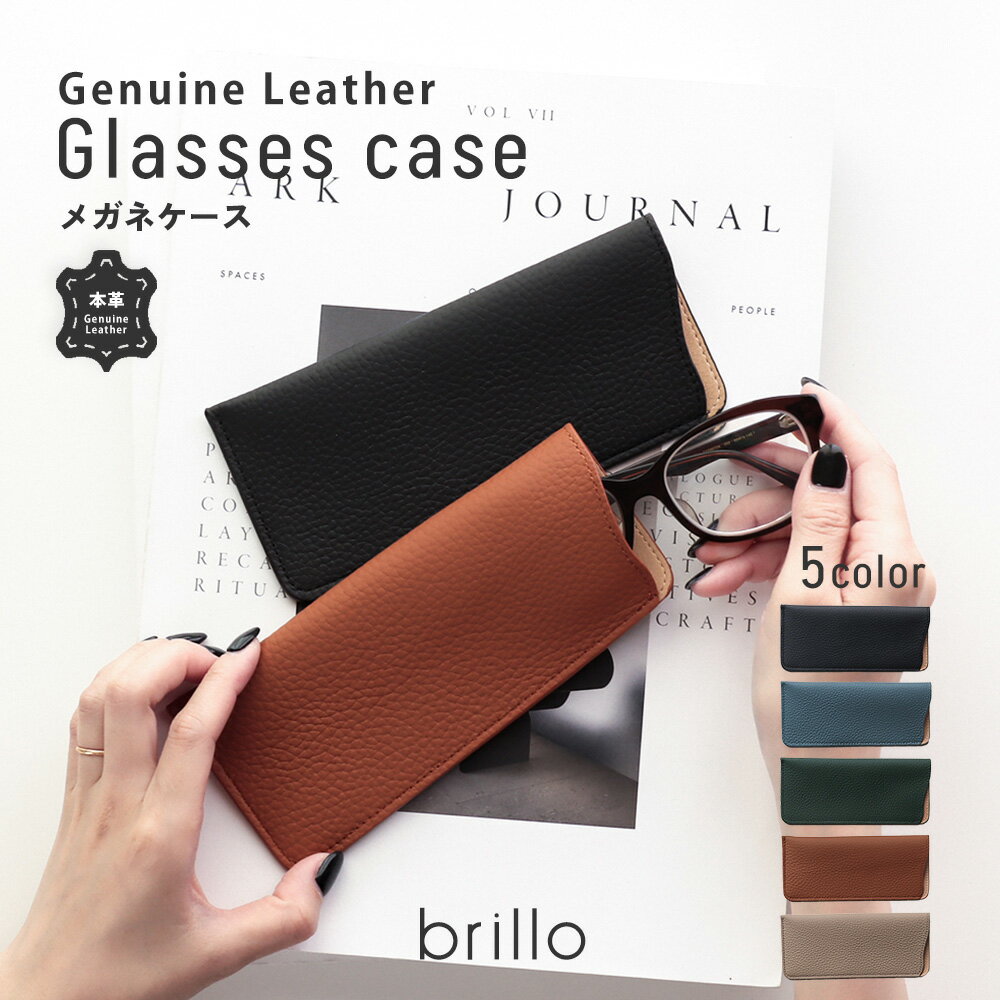 Leather - 【全品15%OFFクーポン】メガネケース 本革 おしゃれ サングラスケース めがねケース 眼鏡ケース サングラス 持ち歩き スリム 薄い 軽い シルバー ゴールド ストラップ 眼鏡入れ メガネ めがね サングラス 携帯