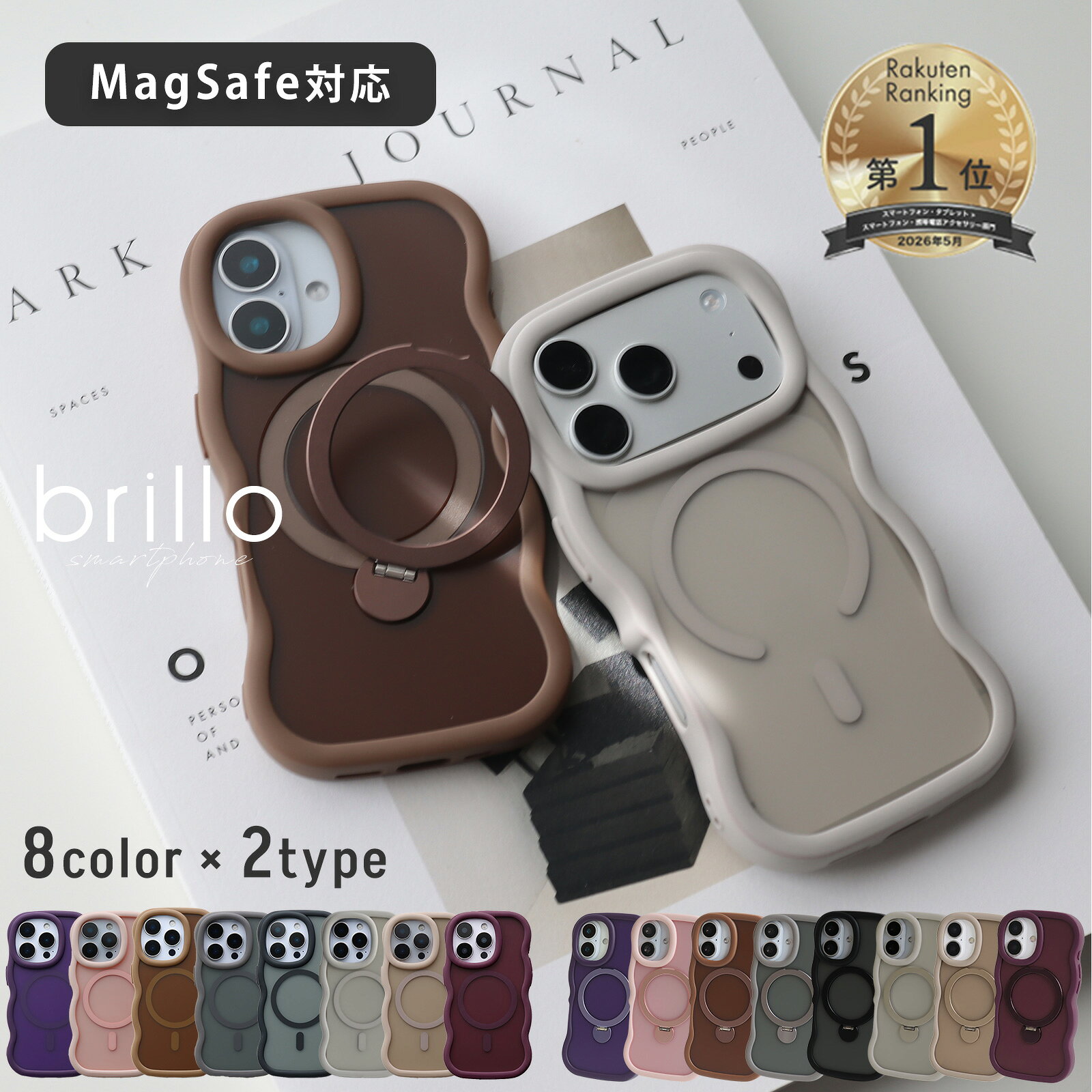 【25％OFFクーポン★11日1:59まで】MagSafe対応 iphone 18pro ケース iPhoneケース スマホケース iphone17 ケース iphone16 ケース iphone15 リング付き iphone 17pro マグセーフ充電対応 マグネット 磁気 半透明 おしゃれ かわいい ブラウン うねうね なみなみ