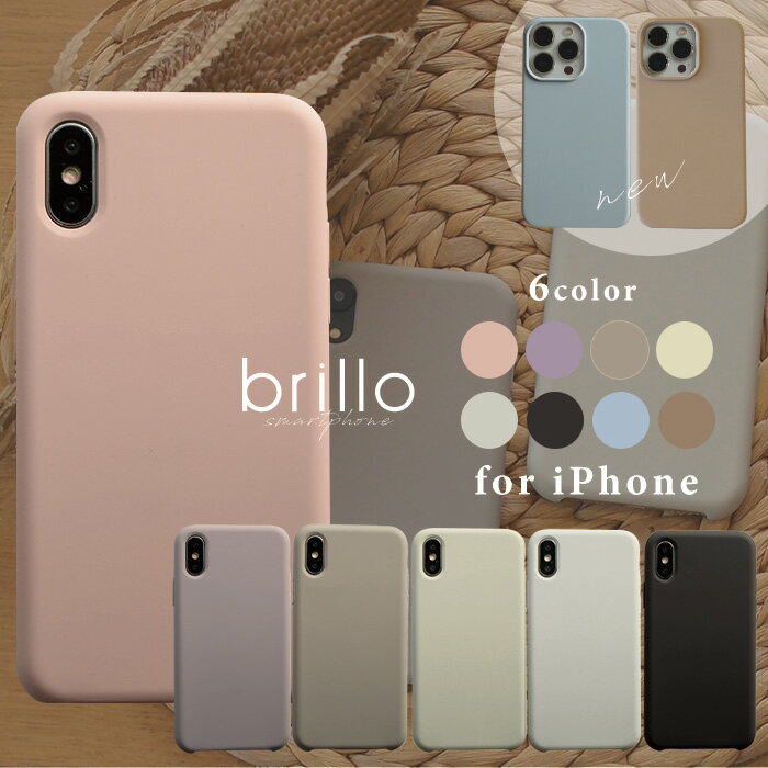 【2点で20%OFF！3点で30%OFFクーポン！】iphone15 iphone14 pro iphone13 ケース iphonese3 iphone12 iphone11 iphonese2 iphonexs13pro 12pro mini se 第二世代 ケース se2 11pro 8 スマホケース カバー くすみカラー 無地 おしゃれ かわいい モカ