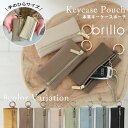 【10日は全品対象10%OFFクーポン!P2倍☆】キーケース スマートキーケース 本革 小さい コンパクト マルチキーケース 鍵 ポーチ キーリング キーレス キーチェーン リップケース 収納 多機能 リモコンキー おしゃれ かわいい