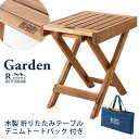 【ベランダやお庭で大活躍】【送料無料】アウトドアやピクニックに アカシア材 ガーデン 収納も便利!折りたためるテーブル カントリー 庭 ウッドデッキ ★NX-5...