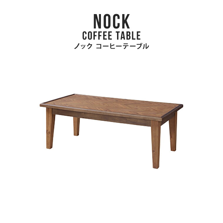 リビングテーブル ローテーブル センターテーブル カフェテーブル 幅110 長方形 天然木 木製 ラッカー塗装 おしゃれ 北欧 アンティーク カフェ風 西海岸 ...