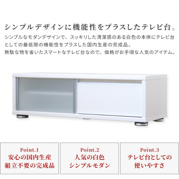 ストーム120PZボード(WH) 【ホワイト】【120サイズ】【テレビ台】【テレビボード】【ローボード】【av収納 tv board】【大型】【小型】【薄型】【ロータイプ】【液晶】【日本製】【完成品】送料無料【02P03Dec16】