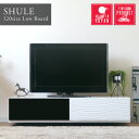 テレビ台 テレビボード TV台 TVボード ローボード テレビラック 日本製 完成品 幅120cm おしゃれ 北欧 モダン シンプル 高級感 高見え 波模様 木...