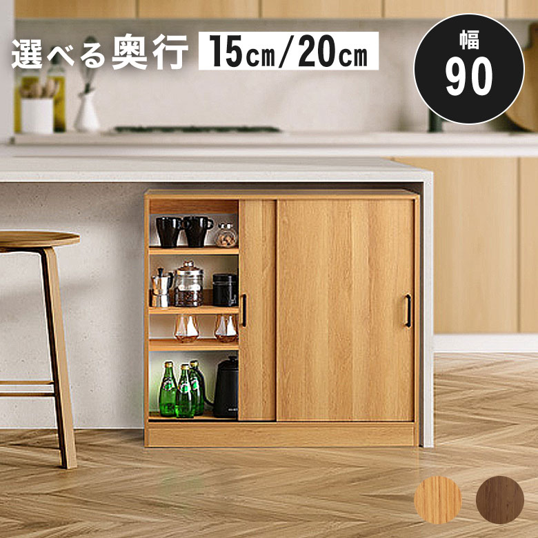 楽天市場】カウンター下収納 奥行15(キッチン収納|収納家具 楽天市場】カウンター下収納 奥行15(キッチン収納|収納家具