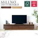 テレビ台 ローボード テレビボード 北欧 完成品 木製 無垢 幅210cm ウォールナット オーク リビング収納 引き出し 棚板 ルーター 収納 おしゃれ ミルノ210TVボード(ウォールナット/ナチュラル)(3)