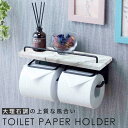 トイレットペーパーホルダー 大理石調 2連 ストーン柄 おしゃれ 収納 モダン 北欧 スタイリッシュ 韓国 インテリア トイレ収納 ダブル 賃貸 石目調 スチール アイアン タオル掛け 飾り棚 アパート 完成品 交換 グレー DIY SIN-21STN(3)