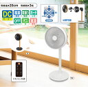 扇風機 DCモニター 3枚羽 リビング扇風機 タイマー付き ファン 広範囲 省エネ 静音 低騒音 フルリモコン付 家電 涼風 エコ家電 ホワイト 白 木目調 S...