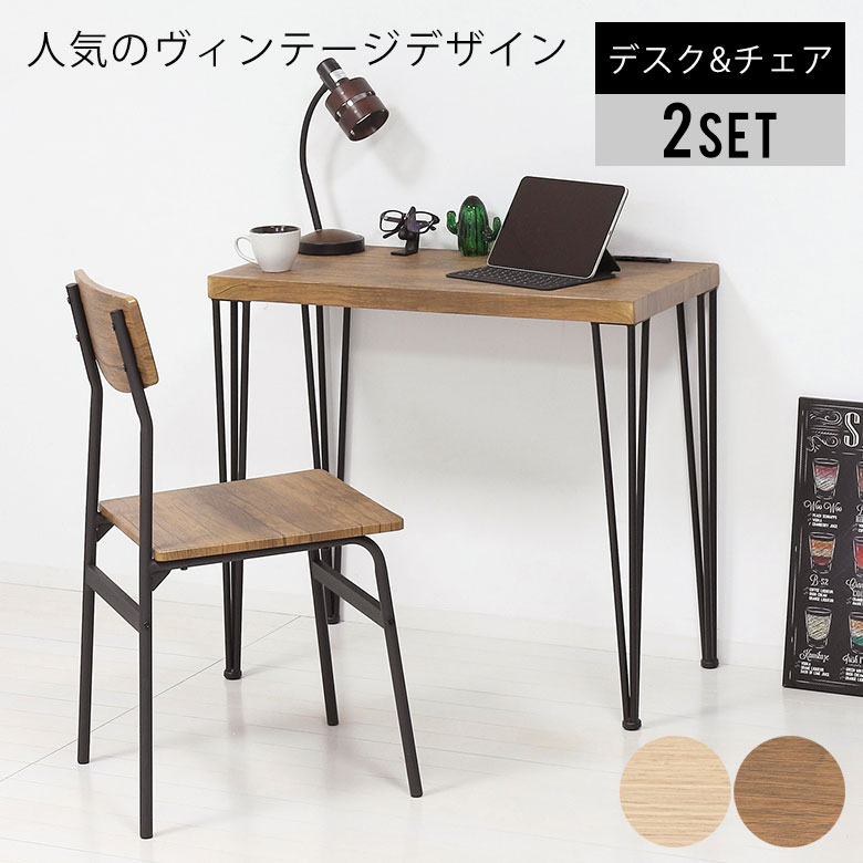 楽天市場】80cm ビンテージ デスク(オフィス家具|インテリア 楽天市場】80cm ビンテージ デスク(オフィス家具|インテリア
