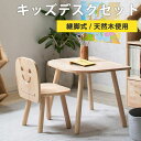 キッズデスク キッズチェア 2点セット 子供机 子供椅子 学習机 勉強机 学習椅子 勉強椅子 60cm幅 高さ52cm 高さ調節 子供用家具 背もたれ付き 木製...