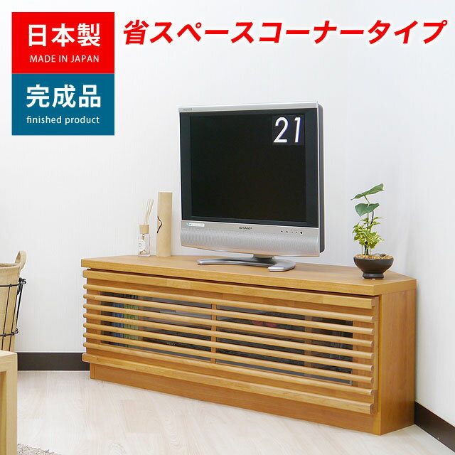 【スーパーセール特価】テレビ台 