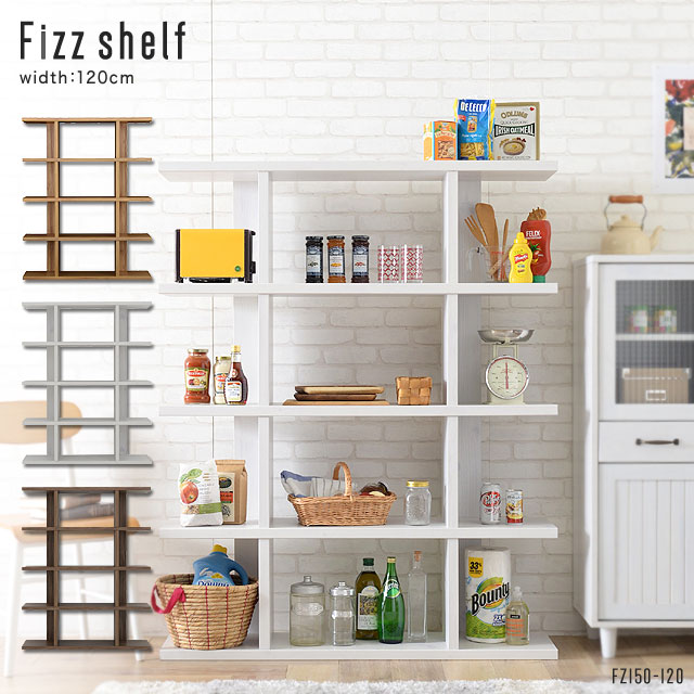 ラック シェルフ 4段 間仕切り 幅120 木製 北欧 おしゃれ かわいい オープンラック オープンシェルフ ディスプレイラック リビング収納 書棚 ブックシェルフ マガジンラック 本 棚 収納 シンプル モダン フィズシェルフ FZ150-120