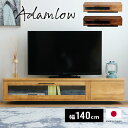 【7/19-7/20最大5%OFF】 テレビ台 ローボード テレビボード TVボード TV台 TVラック AVボード 日本製 リビング収納 140cm 完成品 木目調 古木調 引き出し 収納 ガラス 北欧 モダン おしゃれ かっこいい ナチュラル ブラウン シンプル AD(3)