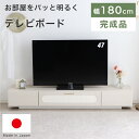 【25日限定イチオシ商品5%OFF】 【清涼感のあるホワイト】 テレビボード ローボード テレビ台 リビングボード 180cm 完成品 日本製 韓国風インテリア かわいい 韓国 姫系 ホワイト 白 ナチュラル カントリー リビング収納 ワイド 引出し ゴールド SRC(3)