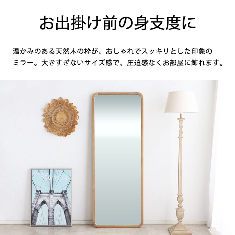 全身鏡 スタイルミラー スタンドミラー ファッションミラー 全身 姿見鏡 姿見 ミラー カガミ かがみ メイク スリムミラー 天然木 北欧 オーク 無垢材 大きい鏡 長方形 四角 玄関 鏡 ホワイト 白 全身ミラー 韓国インテリア [2]