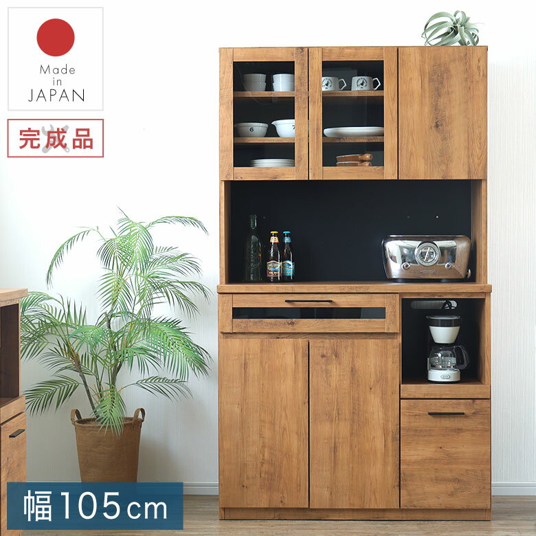 楽天市場】ミッドセンチュリー(食器棚・キッチンボード 楽天市場】ミッドセンチュリー(食器棚・キッチンボード