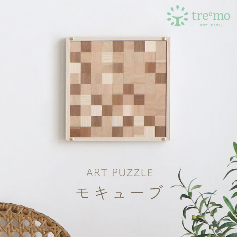 木のおもちゃ おもちゃ 知育玩具 無垢材 木製 天然素材 ウォールナット 日本製 子ども こども お祝い ..