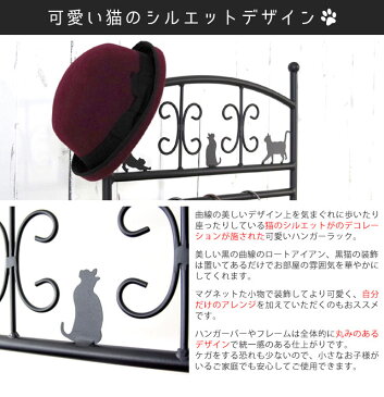 猫 モチーフ シンプルデザインのキュートなコートハンガー コートハンガー フックタイプ コートツリー 玄関 衣類収納 コートハンガー ハンガーラック 北欧 おしゃれ かわいい HS-1650_BK