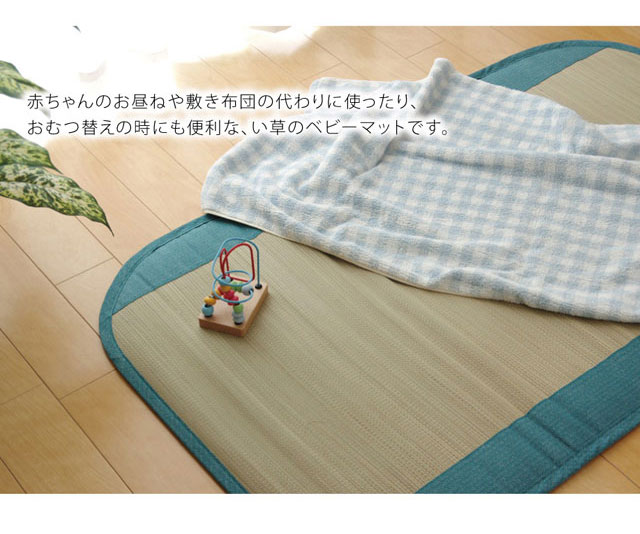 【国産】 マットレス　ごろ寝マット ベビーマット マット い草 い草ラグ い草カーペット おむつ替え 【70×120cm】 ゴザ 爽やか クール 夏 夏用 おしゃれ シンプル ピンク ブルー★さわやかR縁Jrマット70×120（RO/BL）【02P03Dec16】