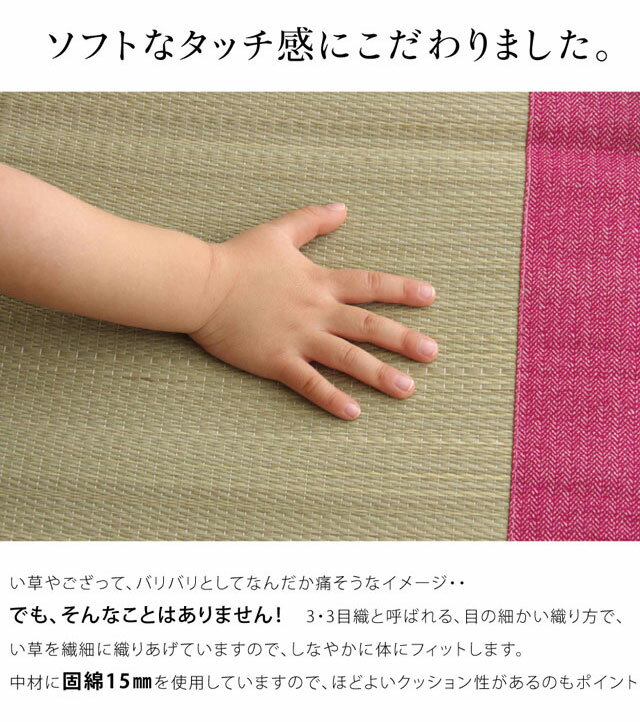 【国産】 マットレス　ごろ寝マット ベビーマット マット い草 い草ラグ い草カーペット おむつ替え 【70×120cm】 ゴザ 爽やか クール 夏 夏用 おしゃれ シンプル ピンク ブルー★さわやかR縁Jrマット70×120（RO/BL）【02P03Dec16】