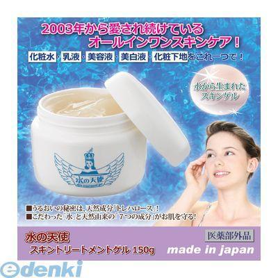 美々堂 水の天使 250gスキントリートメントゲル