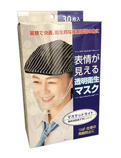 使い捨て透明マスク　マスケットライト　耳掛けタイプ　30枚入