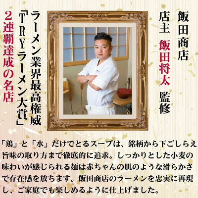 ハローハローショップ 【訳あり!賞味期限をご確認ください】飯田商店醤油らぁ麺2食入り【賞味期限2023年2月21日まで!特別値下げ】 画像3