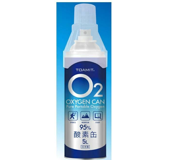 酸素缶5L 日本製 酸素缶 携帯酸素 酸素スプレー 酸素純度約95% （2021年9月14日製造）