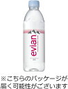 伊藤園 evian(エビアン) ミネラルウォーター 500ml×48本 [正規輸入品]