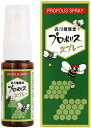 森川健康堂プロポリススプレー20ml×　2個