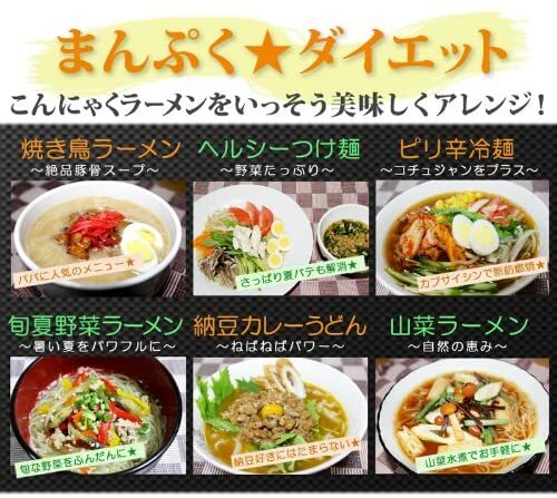 こんにゃくラーメン人気24食セット (Fセット【しょうゆ×4、みそ×4、とんこつ×4、しお×4、和風しょうゆ×4、カレーうどん×4】)ダイエット食品 低糖質 ダイエット