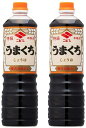 【 ニビシ醤油 】 特級 うまくち 醤油 1000ml ×2本