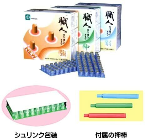職人灸 600個入り (のり付きタイプ, 中：49-51℃) 2