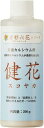 新品 吸収されるカルシウム 健花(スコヤカ) (200ml)