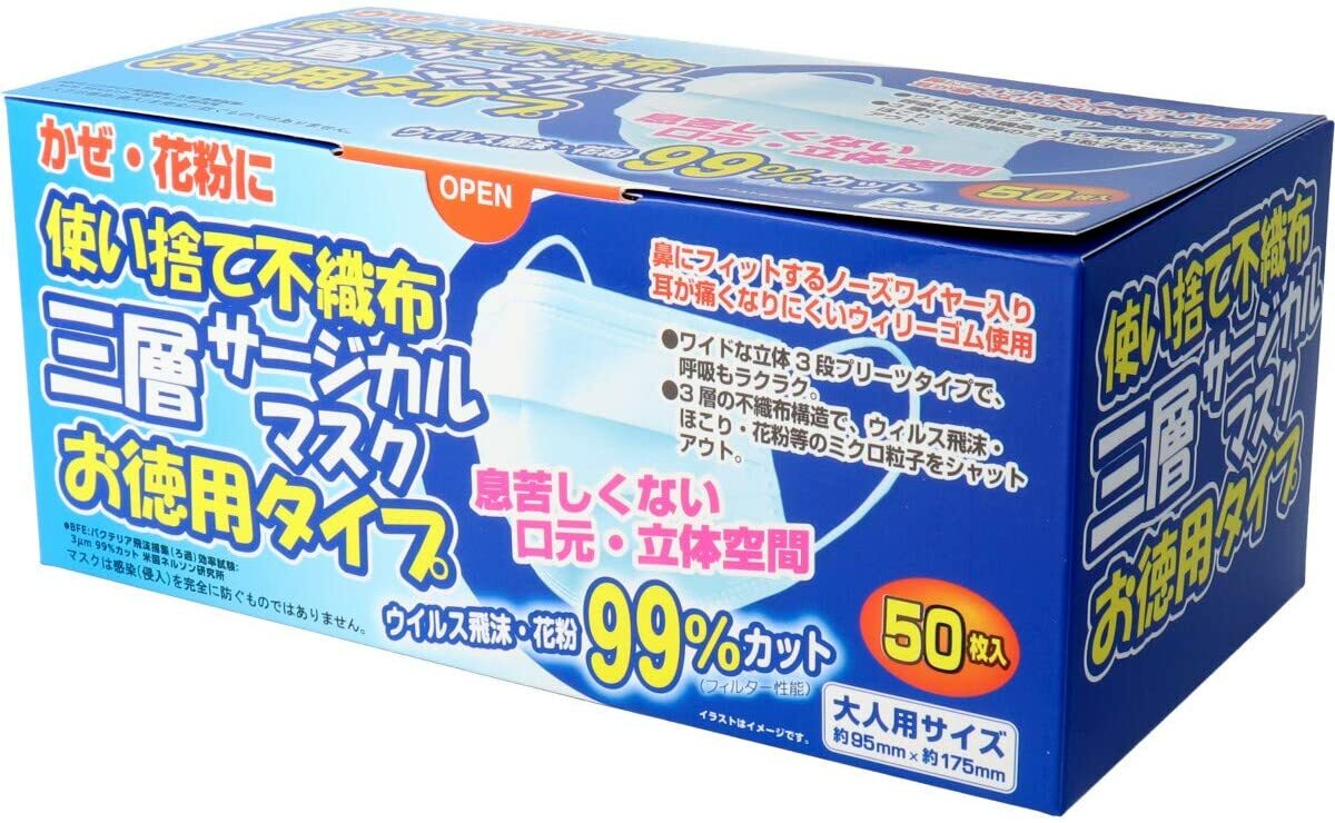 使い捨て不織布 三層�