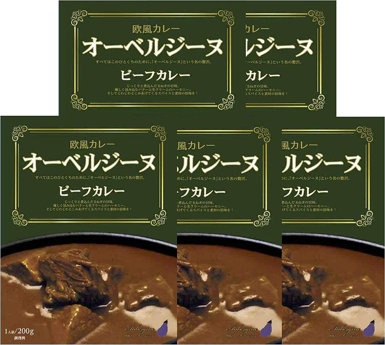 欧風カレー　オーベルジーヌビーフカレー　200g (5食（200g×5食）)のサムネイル
