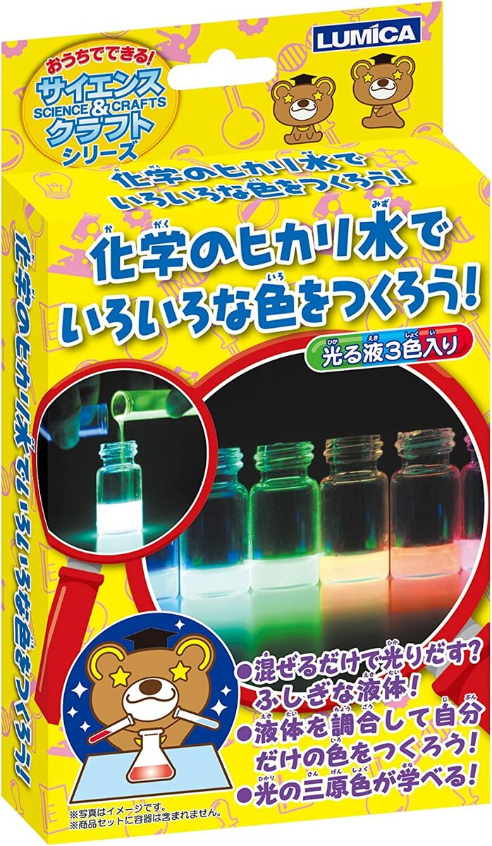 ルミカ(日本化学発光) おうちでできる! サイエンス&クラフトシリーズ 化学のヒカリ水でいろいろな色をつくろう!のサムネイル