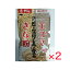 〈賞味期限を確認してください！〉中村食品産業 感動の純日本産 エゴマきな粉 100g×2袋（賞味期限2024年3月14日まで！特別値下げ）