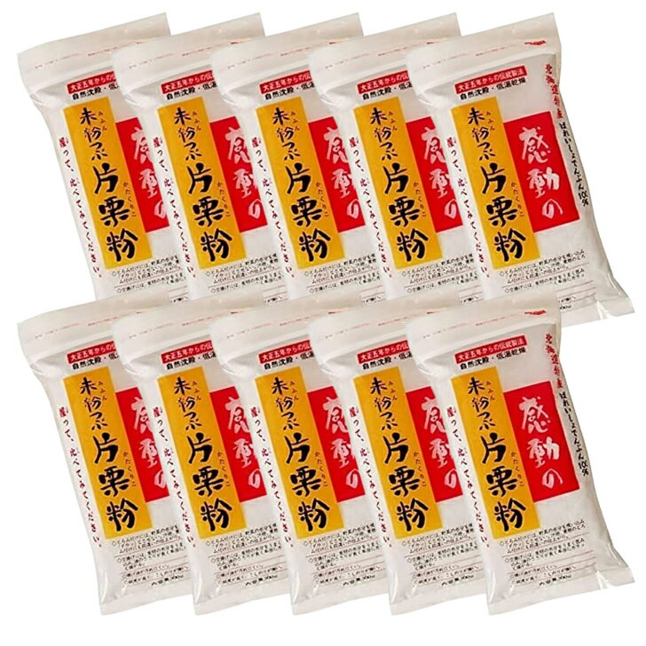 中村食品産業 感動の未粉つぶ片栗粉 250g [10袋入り]