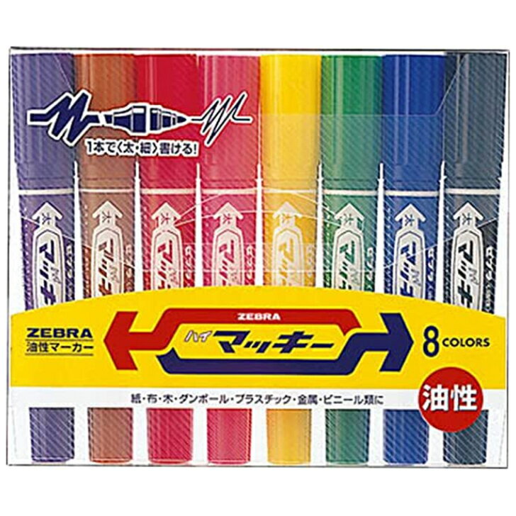 ゼブラ 油性ペン ハイマッキー 8色 MC-8C