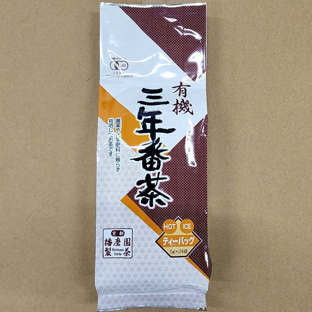 【日付時間指定不可】播磨園製茶 有機 三年番茶ティーバッグ 24P　Amazon発送