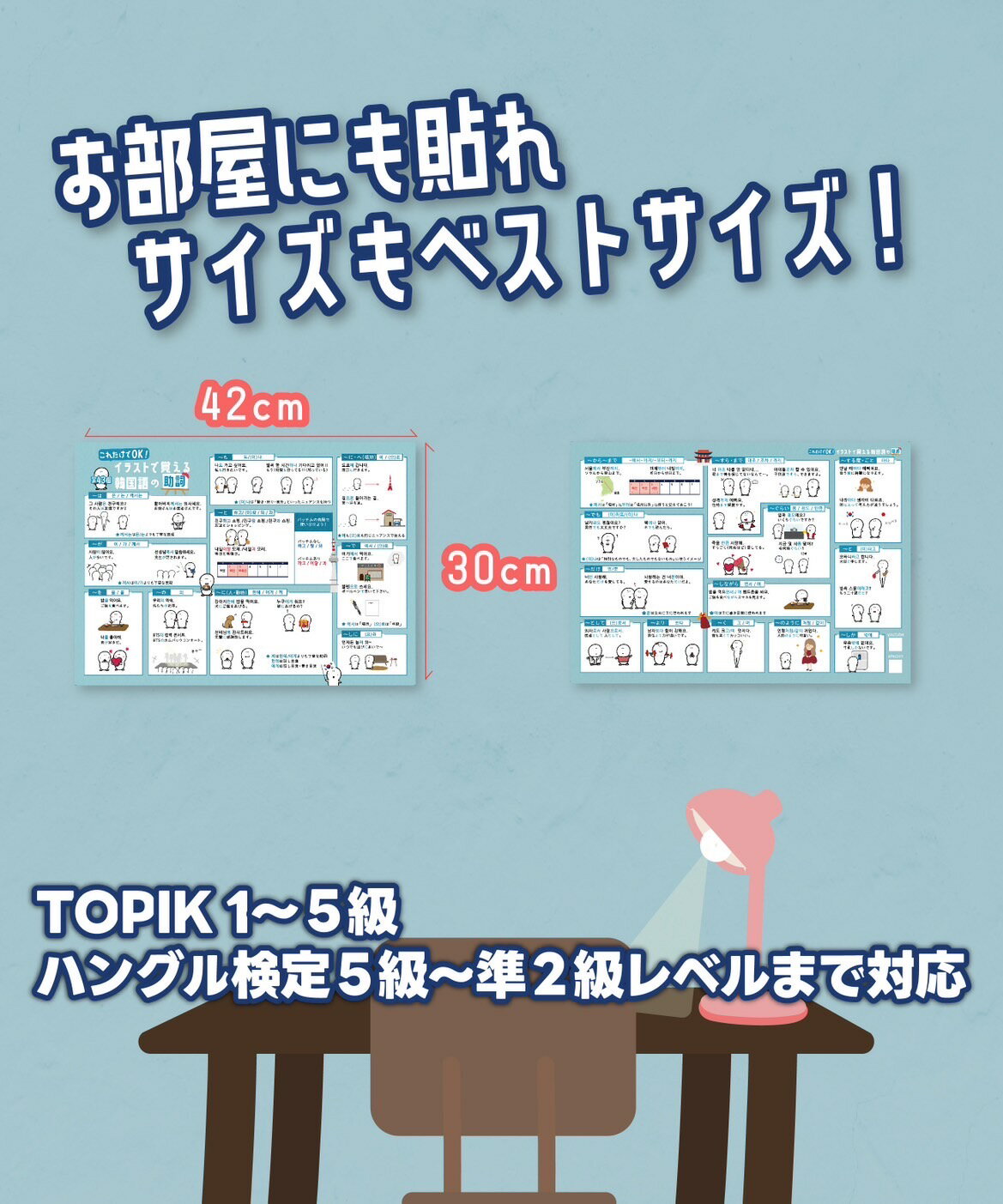 これだけでOK!イラストで覚える 韓国語の助詞...の紹介画像3