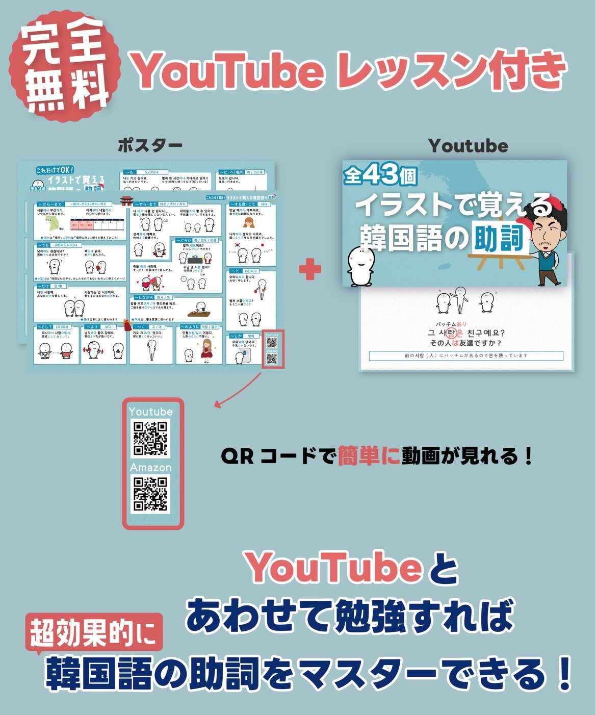 これだけでOK!イラストで覚える 韓国語の助詞...の紹介画像2