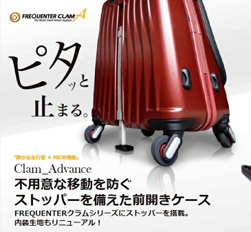 ストッパー付き フリクエンター クラムA アドバンス 車輪 エンドー鞄 FREQUENTER CLAM フリークエンター 1-217 23L 41cm エンドー 鞄 フリーク エンター エンドー車輪 スーツ ケース ストッパー LCC エンドーカバン 機内持ち込み 静音 出張 バッグ 1泊