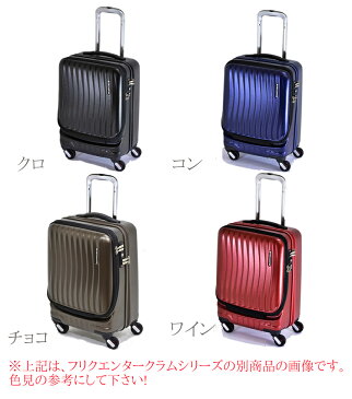 ストッパー付き フリクエンター クラムA アドバンス 車輪 エンドー鞄 FREQUENTER CLAM フリークエンター 1-217 23L 41cm エンドー 鞄 フリーク エンター エンドー車輪 スーツ ケース ストッパー LCC エンドーカバン 機内持ち込み 静音 出張 バッグ 1泊